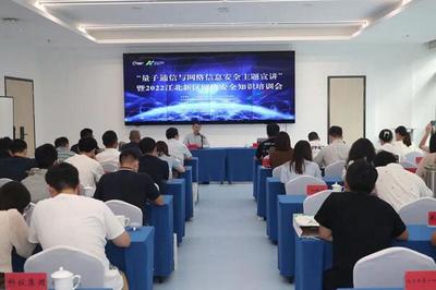 南京:量子通信+网络安全,这场培训会干货满满